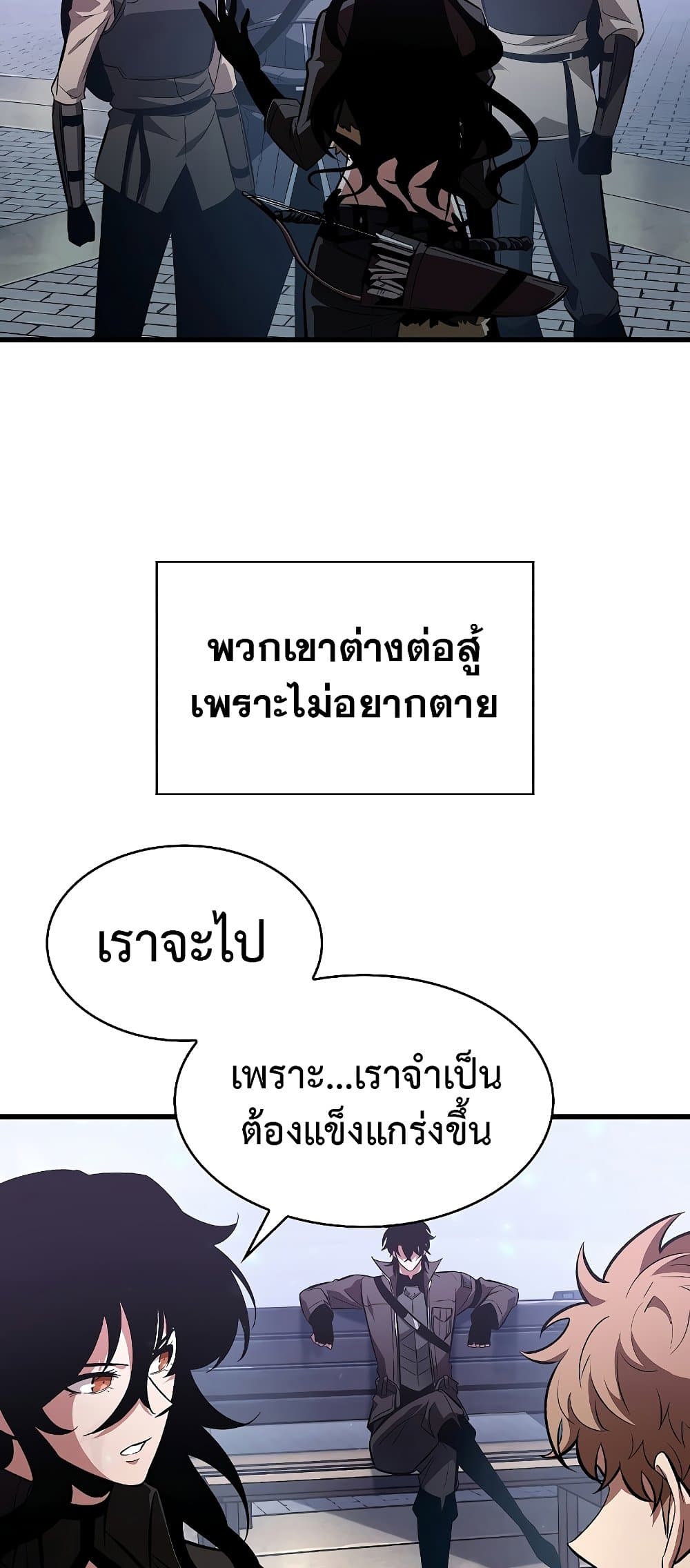 Pick Me Up, Infinite Gacha ตอนที่ 39 แปลไทย