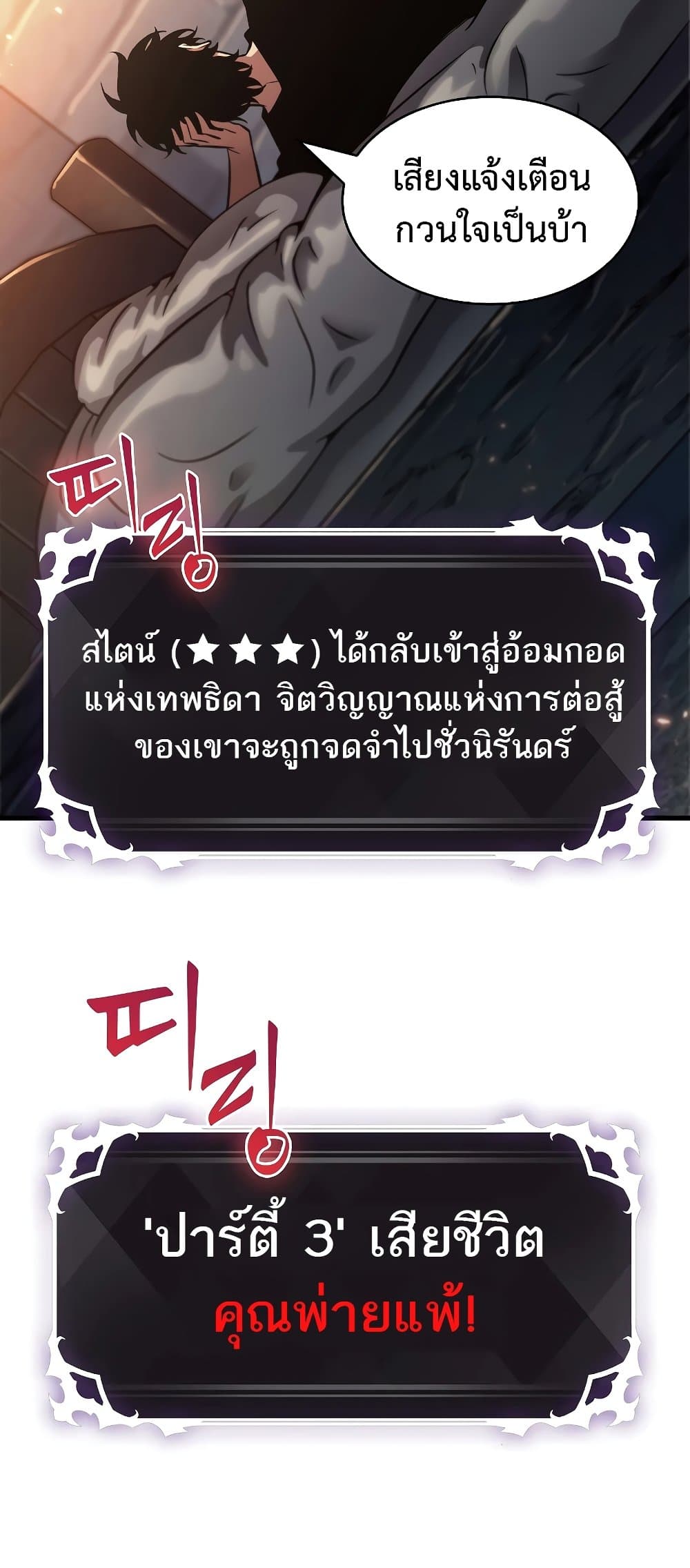 Pick Me Up, Infinite Gacha ตอนที่ 39 แปลไทย