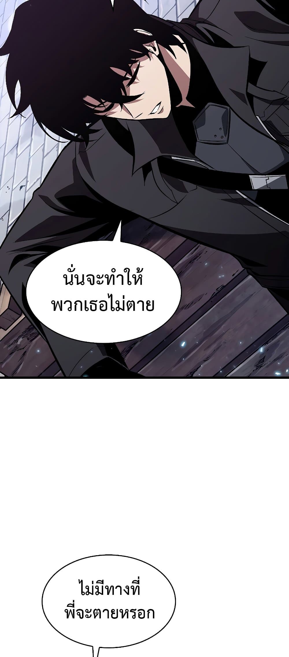 Pick Me Up, Infinite Gacha ตอนที่ 39 แปลไทย