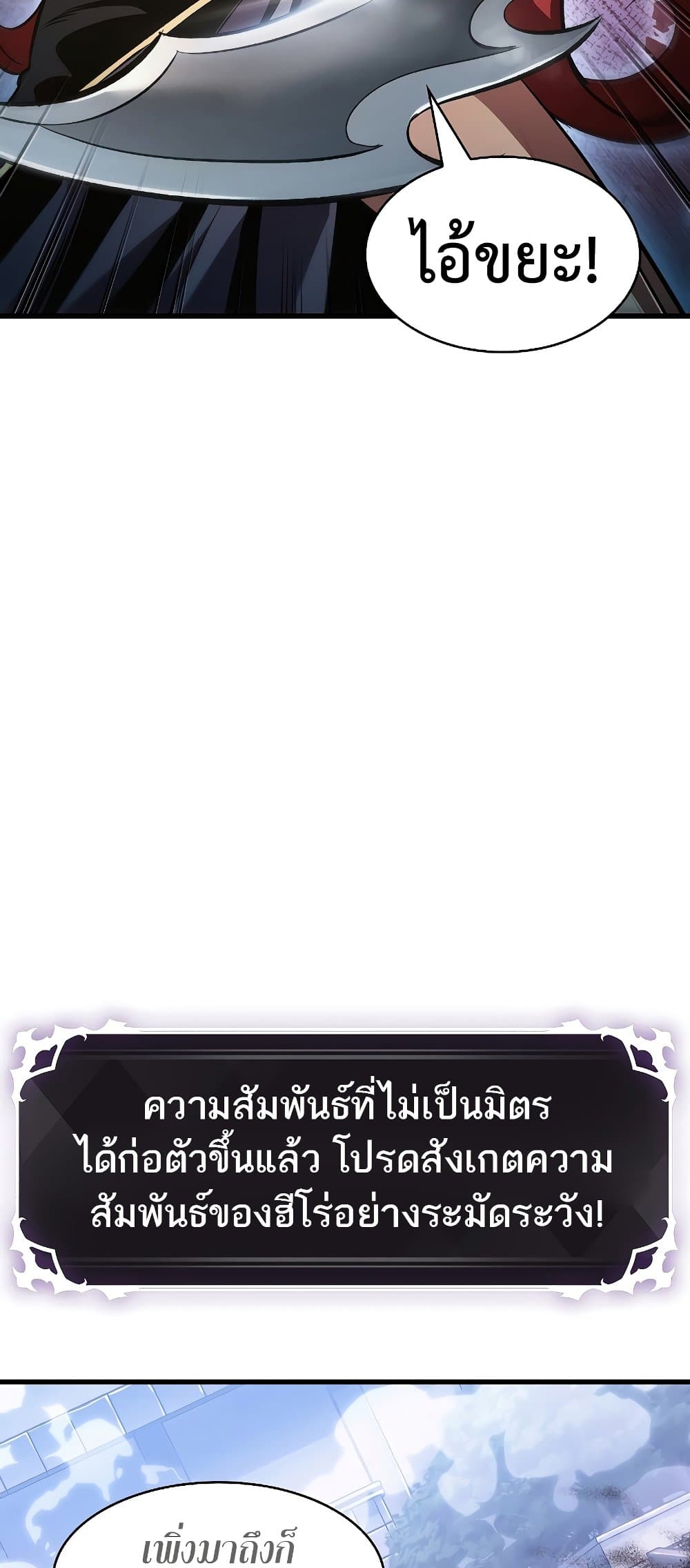 Pick Me Up, Infinite Gacha ตอนที่ 39 แปลไทย