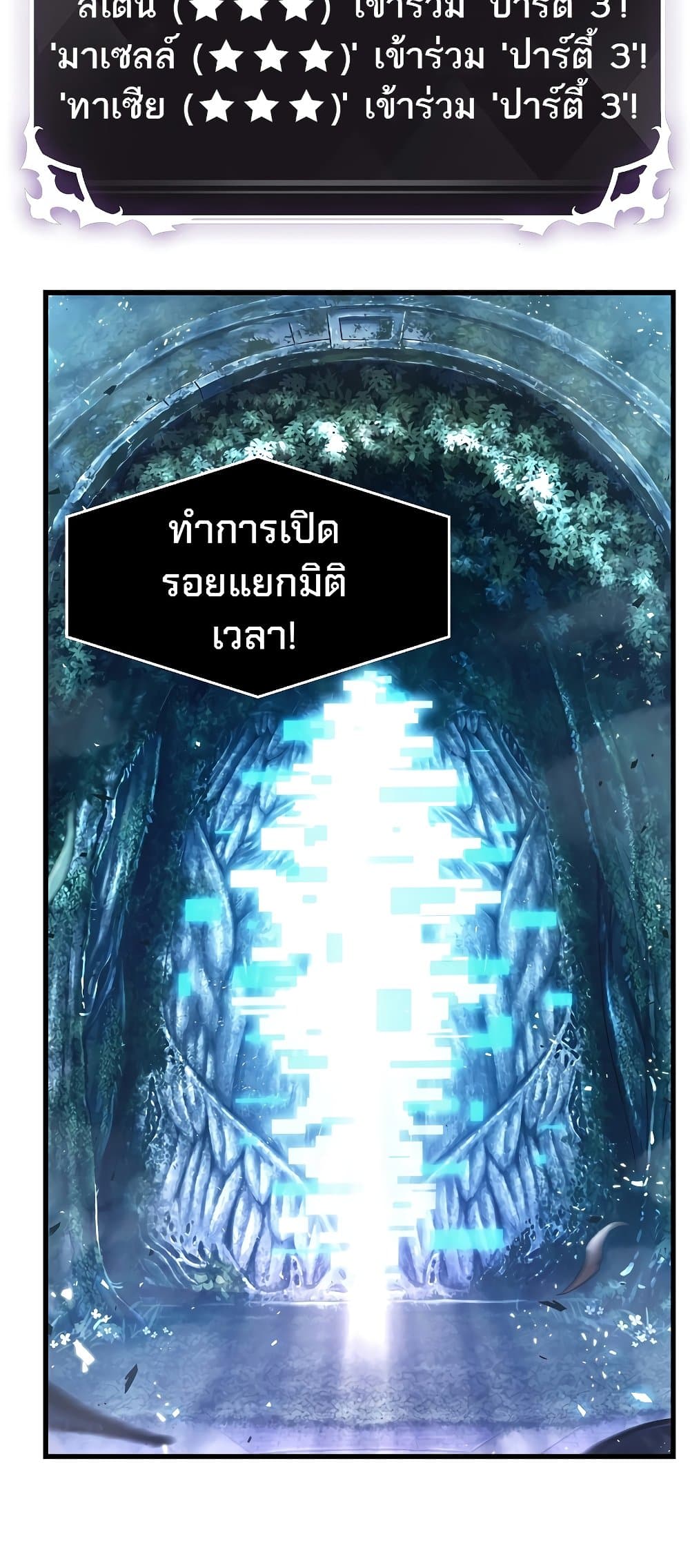 Pick Me Up, Infinite Gacha ตอนที่ 39 แปลไทย