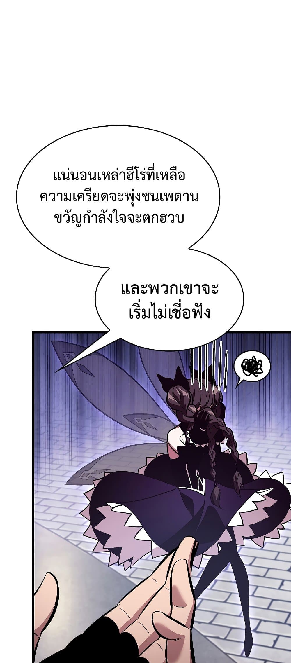 Pick Me Up, Infinite Gacha ตอนที่ 39 แปลไทย