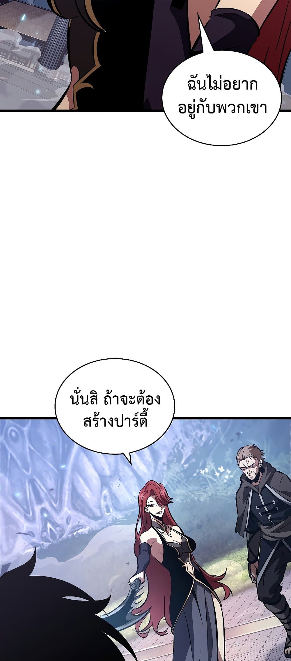 Pick Me Up, Infinite Gacha ตอนที่ 39 แปลไทย