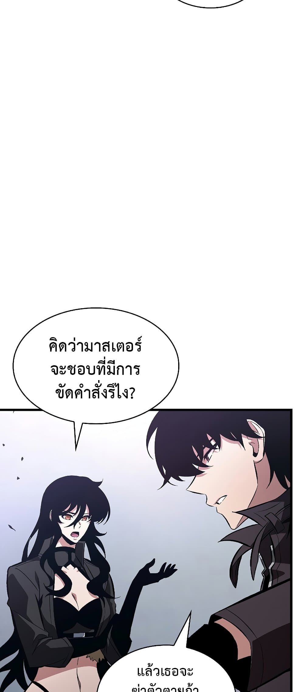Pick Me Up, Infinite Gacha ตอนที่ 39 แปลไทย