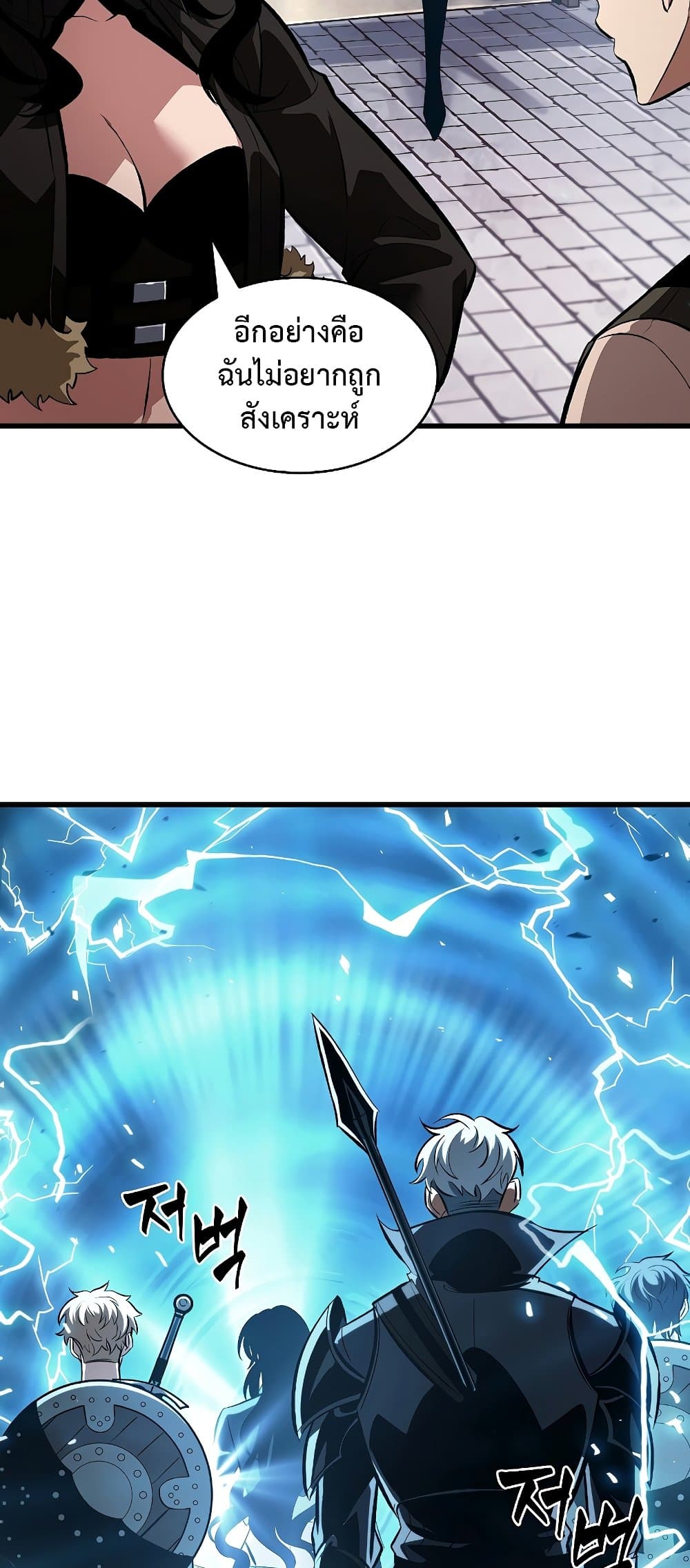 Pick Me Up, Infinite Gacha ตอนที่ 39 แปลไทย