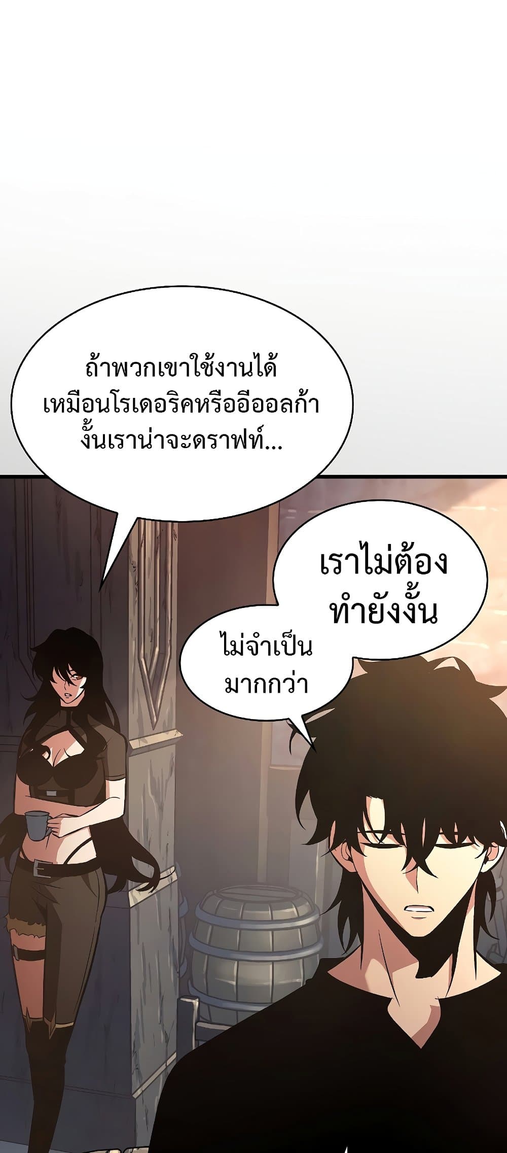 Pick Me Up, Infinite Gacha ตอนที่ 39 แปลไทย