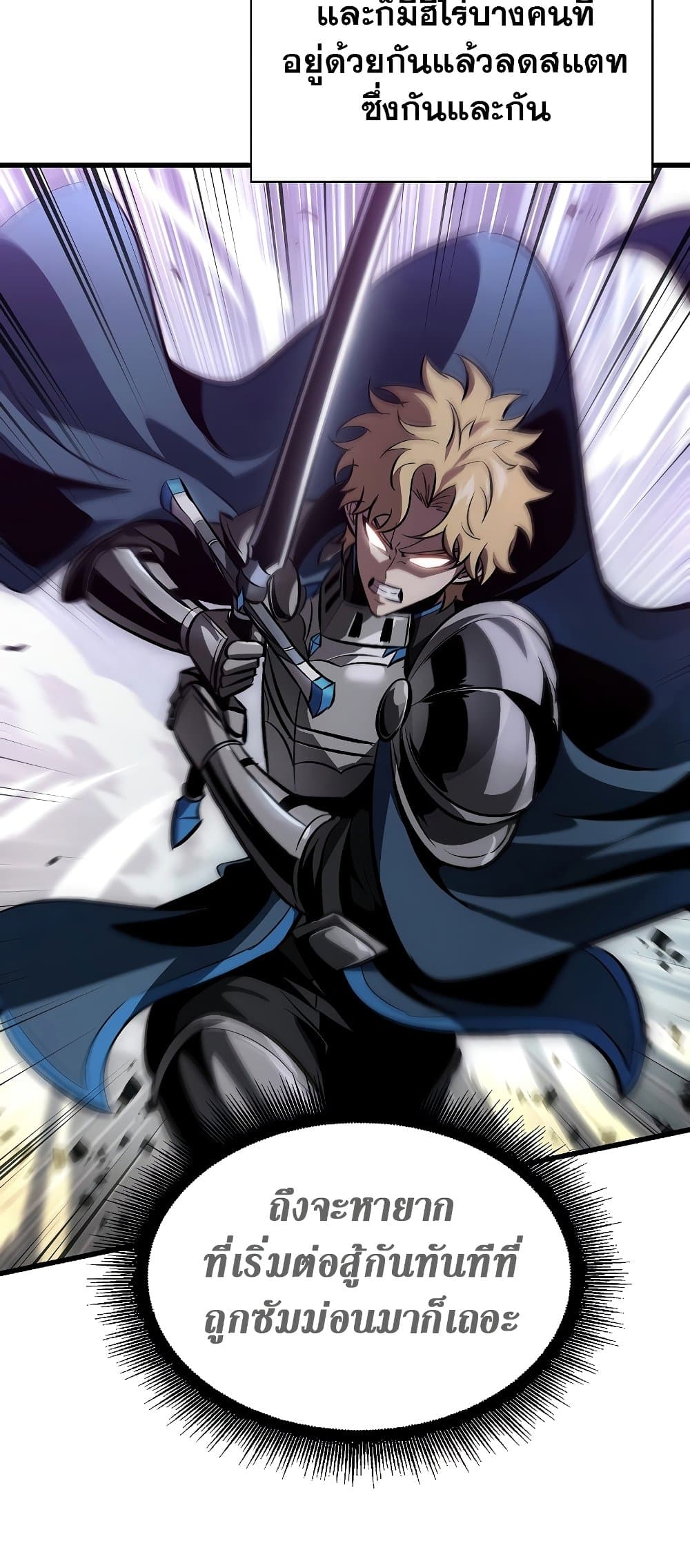 Pick Me Up, Infinite Gacha ตอนที่ 39 แปลไทย