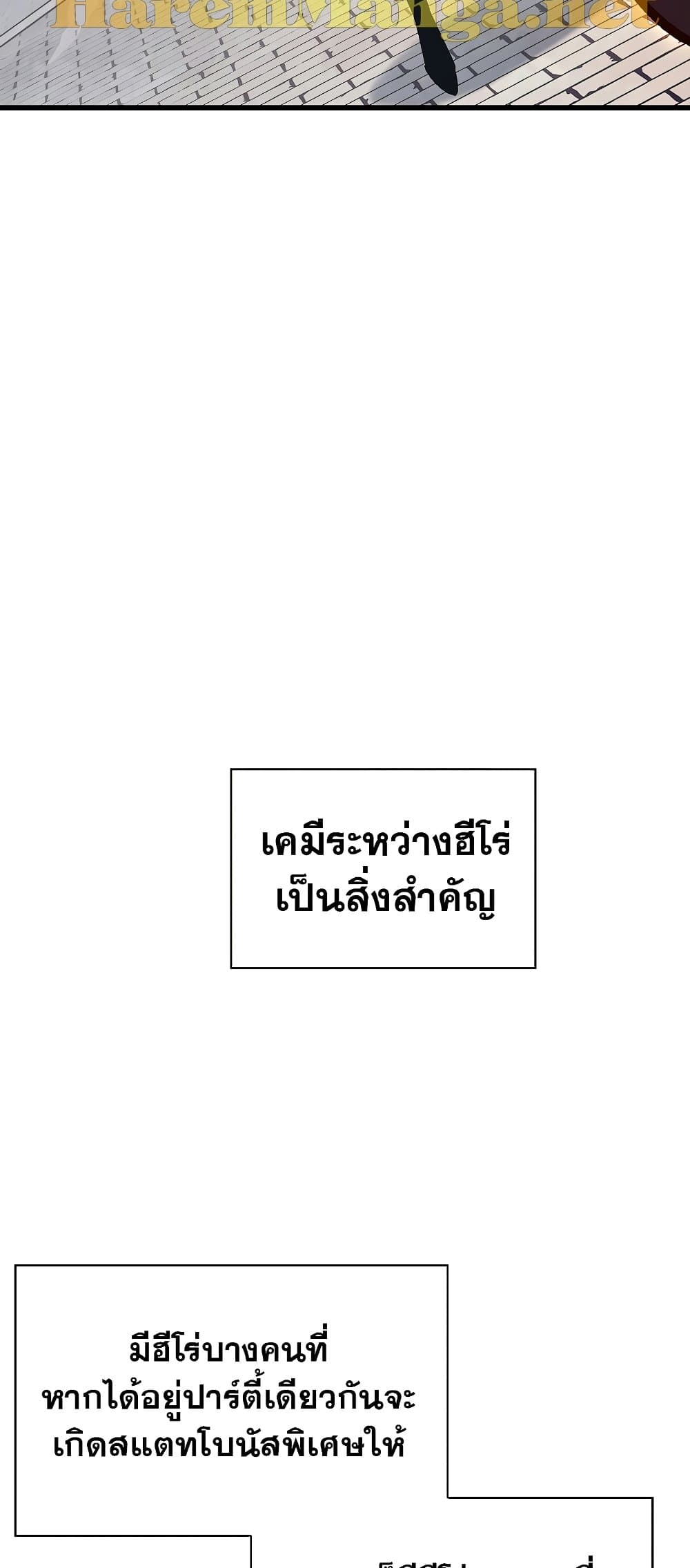 Pick Me Up, Infinite Gacha ตอนที่ 39 แปลไทย