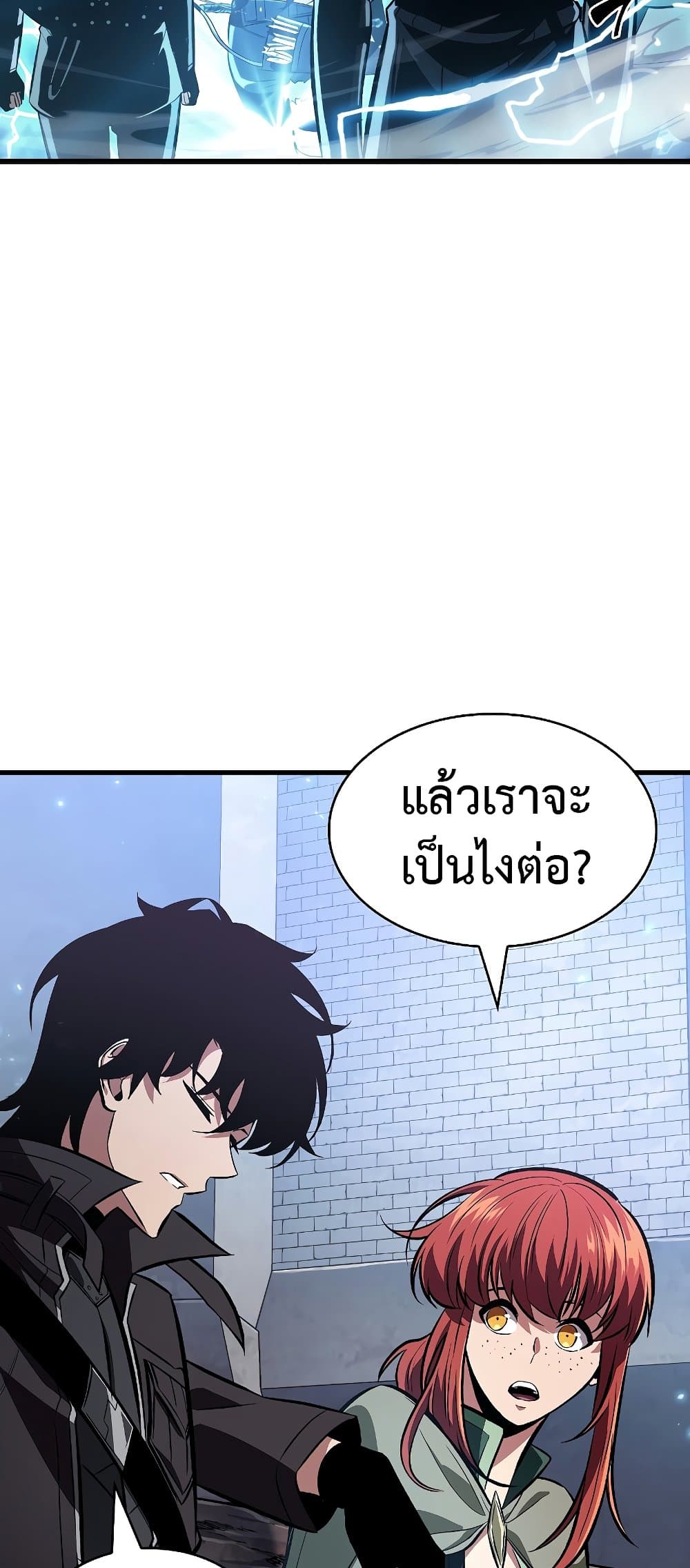 Pick Me Up, Infinite Gacha ตอนที่ 39 แปลไทย