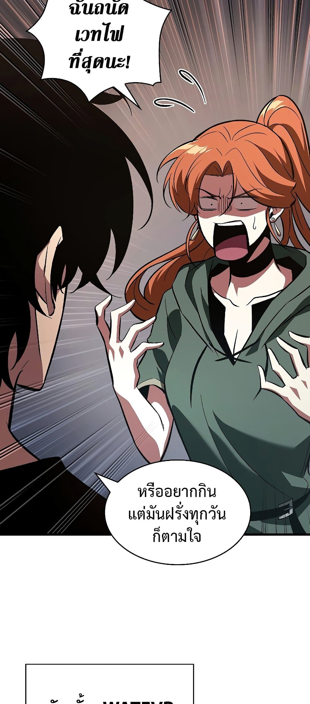 Pick Me Up, Infinite Gacha ตอนที่ 39 แปลไทย