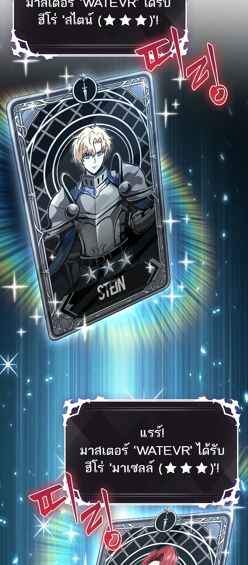 Pick Me Up, Infinite Gacha ตอนที่ 39 แปลไทย