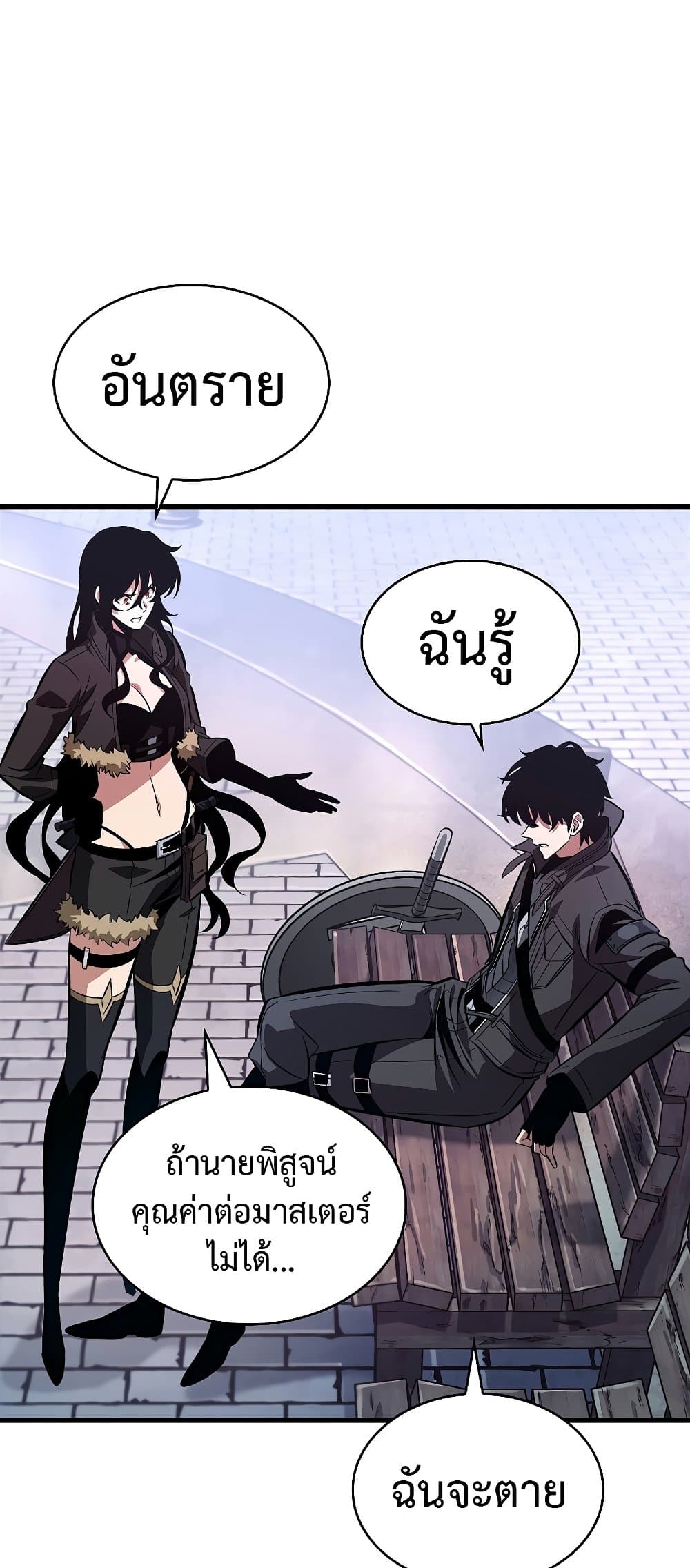 Pick Me Up, Infinite Gacha ตอนที่ 39 แปลไทย