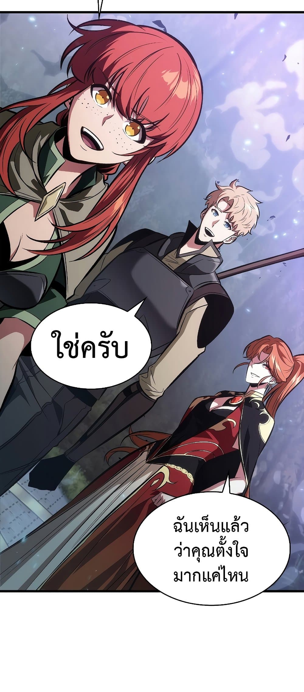 Pick Me Up, Infinite Gacha ตอนที่ 39 แปลไทย