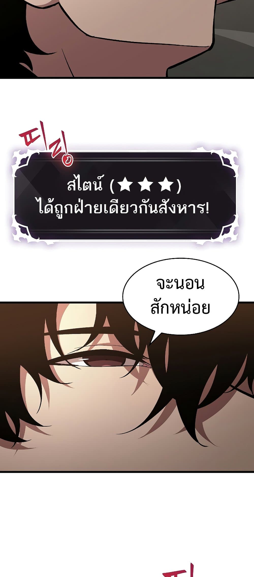 Pick Me Up, Infinite Gacha ตอนที่ 39 แปลไทย