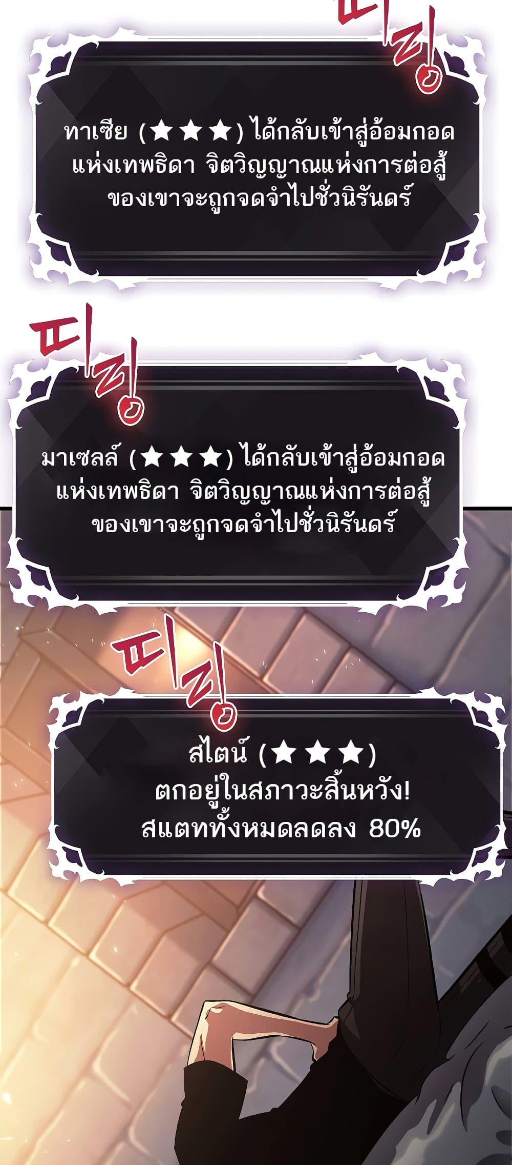 Pick Me Up, Infinite Gacha ตอนที่ 39 แปลไทย