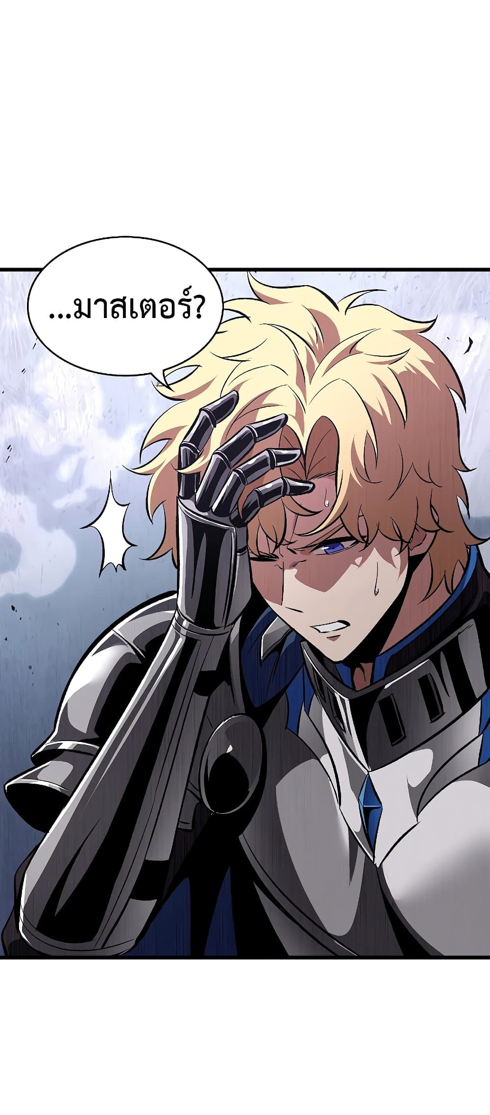 Pick Me Up, Infinite Gacha ตอนที่ 39 แปลไทย