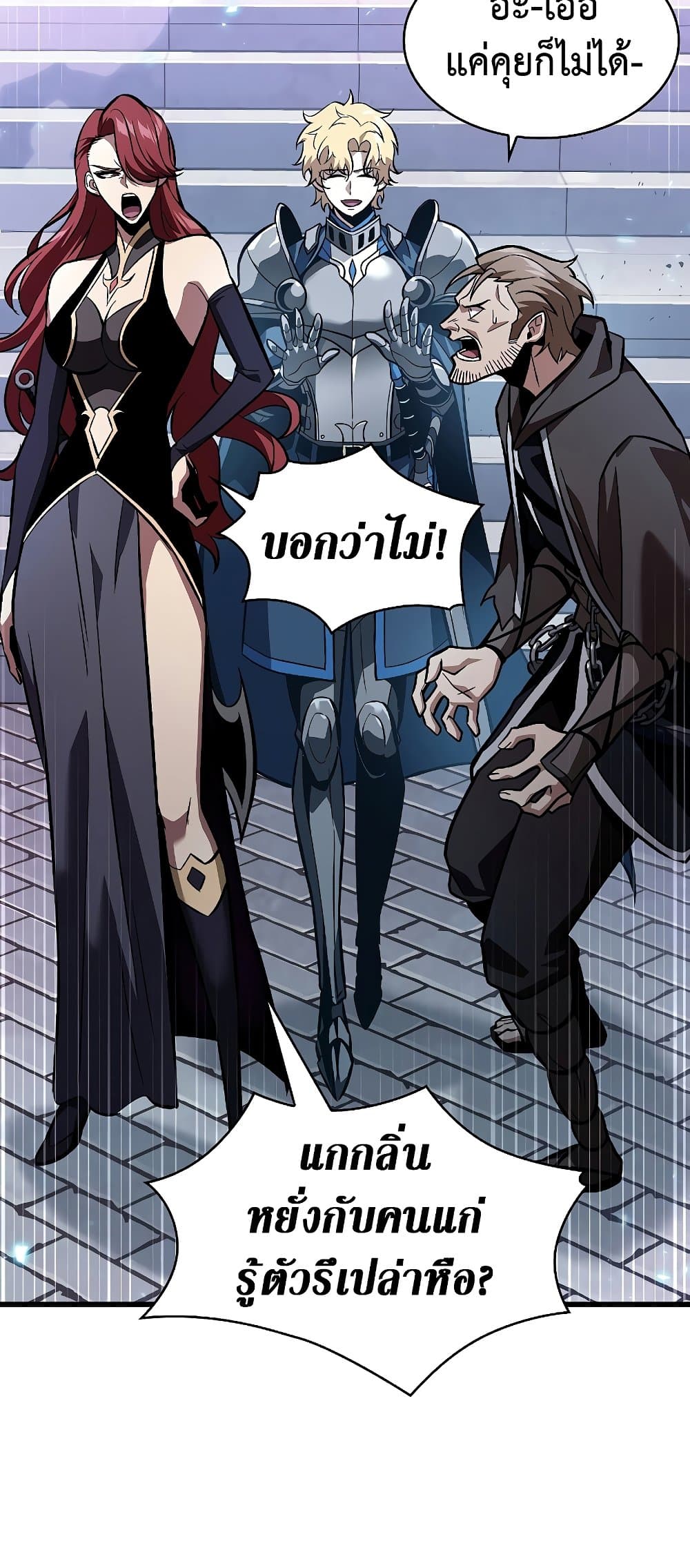 Pick Me Up, Infinite Gacha ตอนที่ 39 แปลไทย