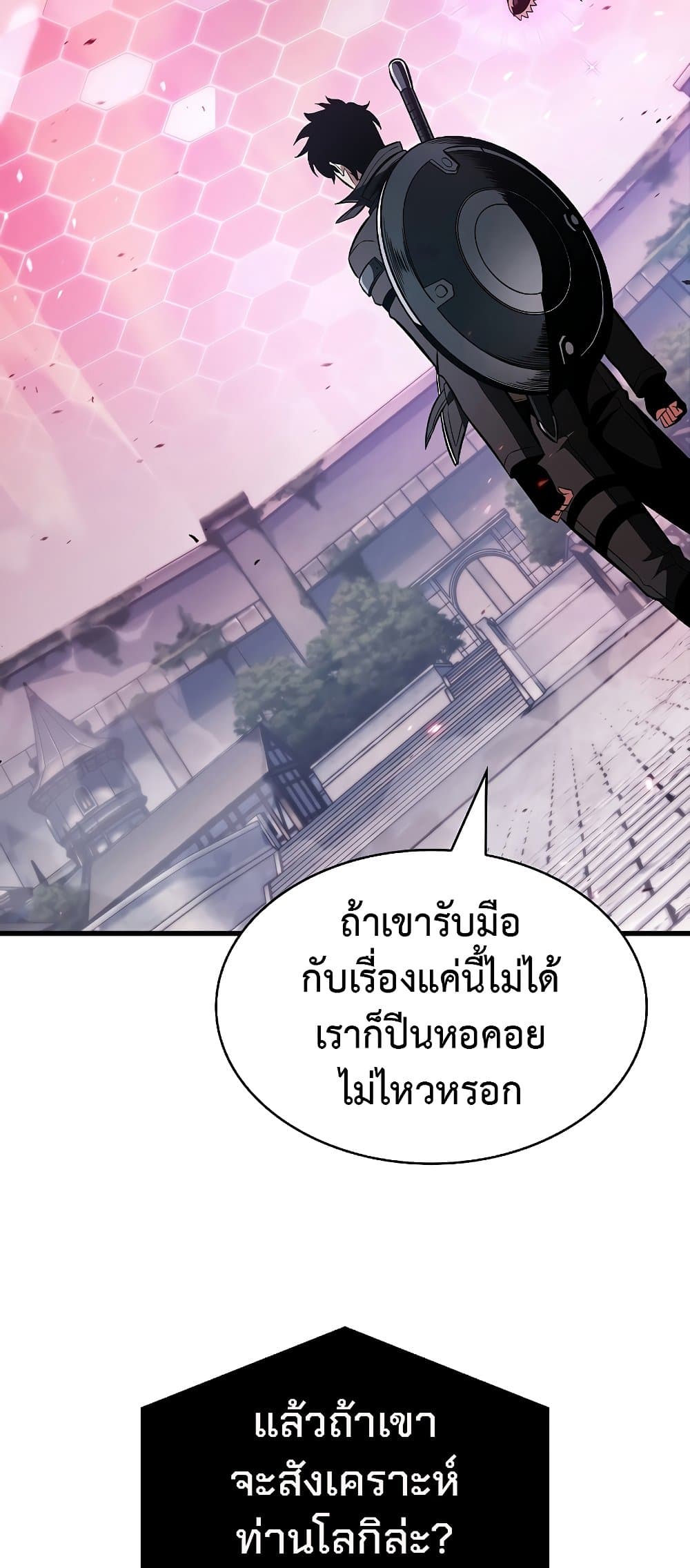 Pick Me Up, Infinite Gacha ตอนที่ 39 แปลไทย
