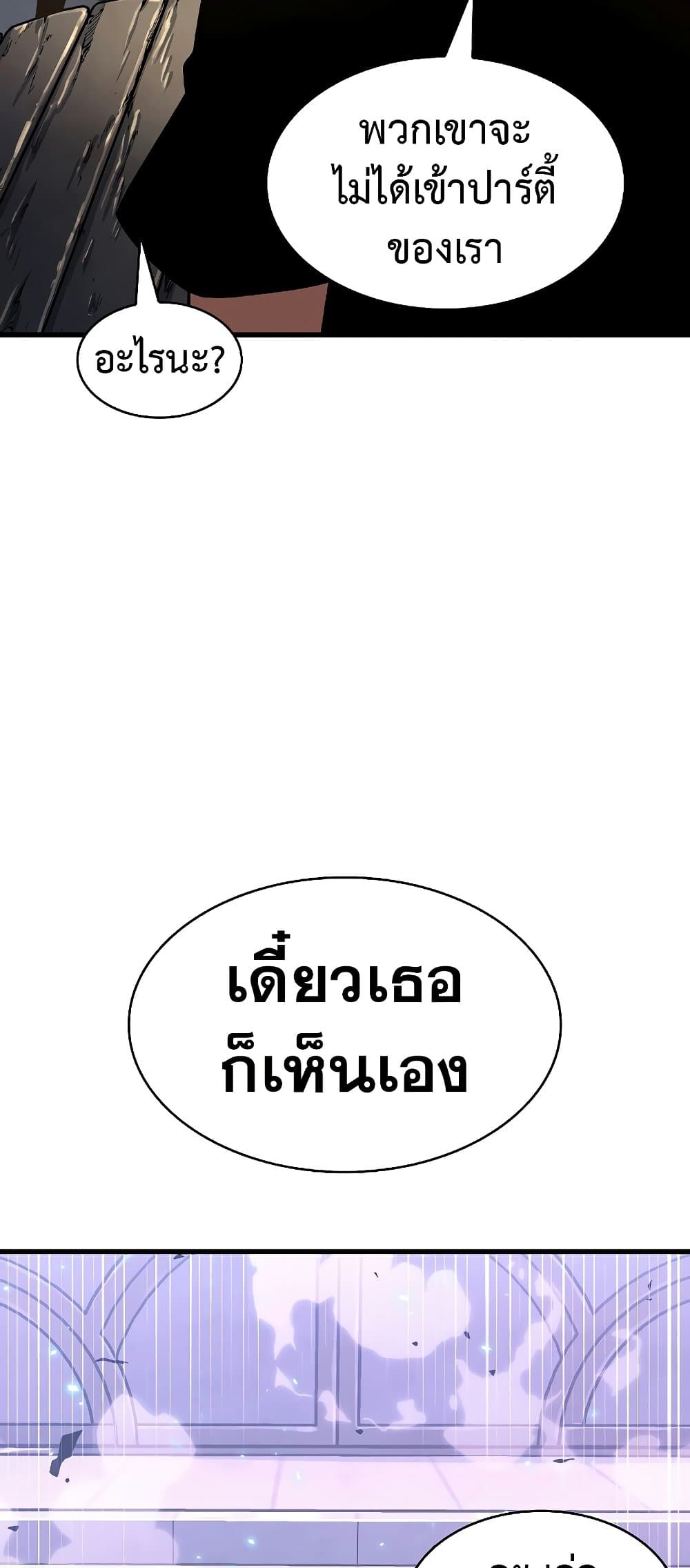Pick Me Up, Infinite Gacha ตอนที่ 39 แปลไทย