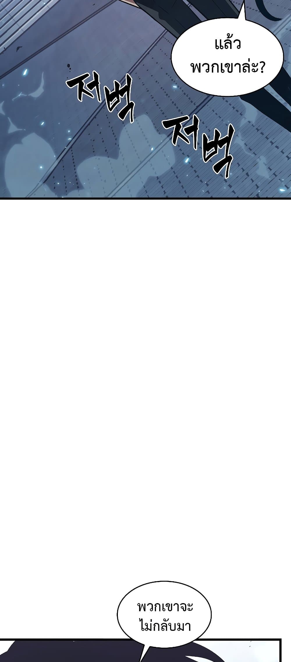 Pick Me Up, Infinite Gacha ตอนที่ 39 แปลไทย