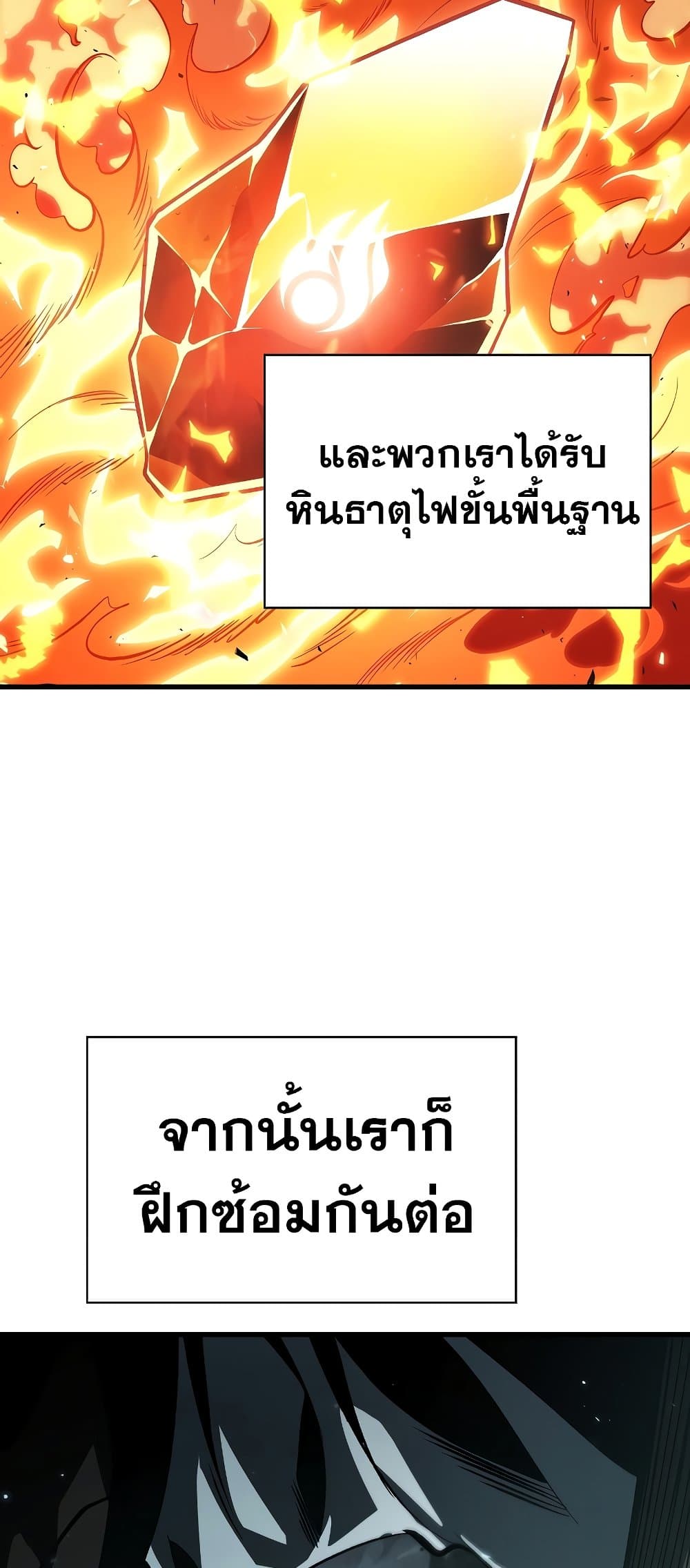 Pick Me Up, Infinite Gacha ตอนที่ 39 แปลไทย