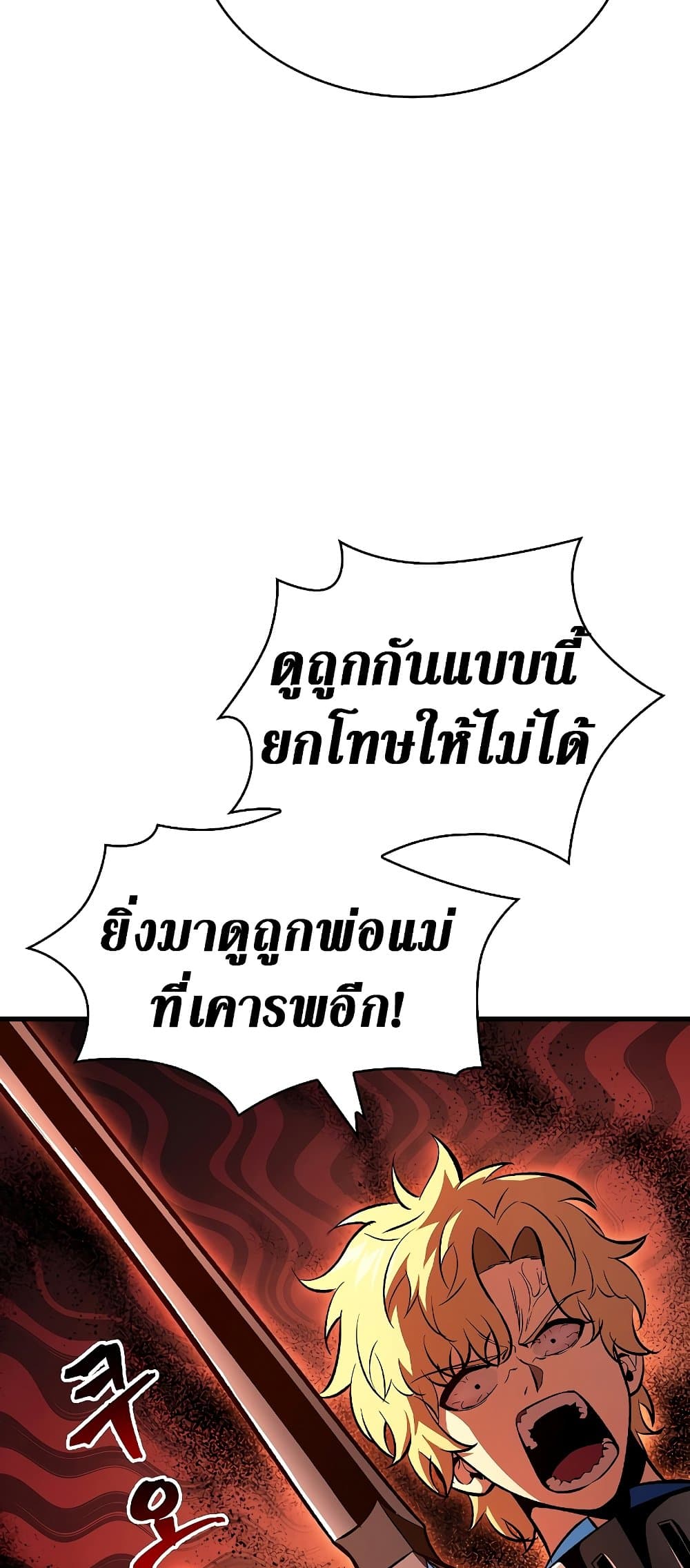 Pick Me Up, Infinite Gacha ตอนที่ 39 แปลไทย