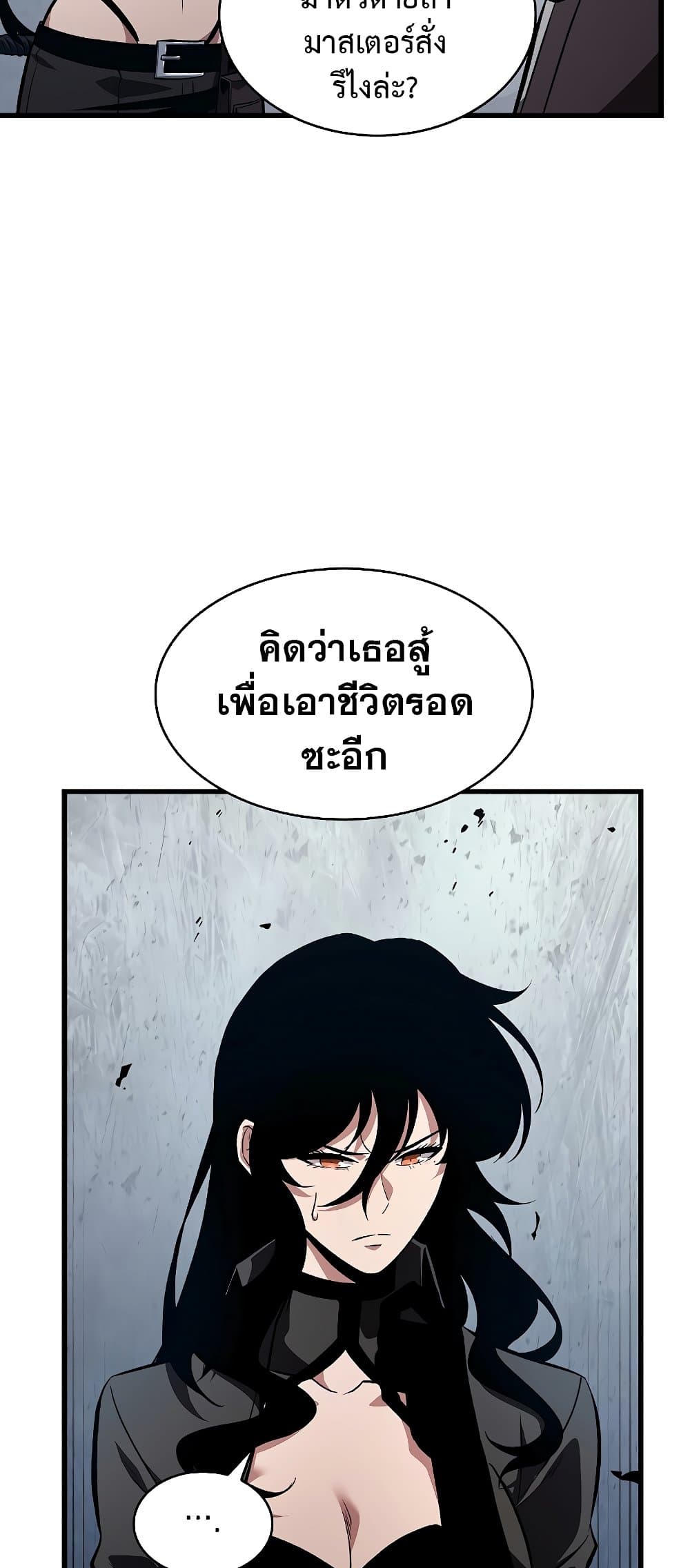 Pick Me Up, Infinite Gacha ตอนที่ 39 แปลไทย