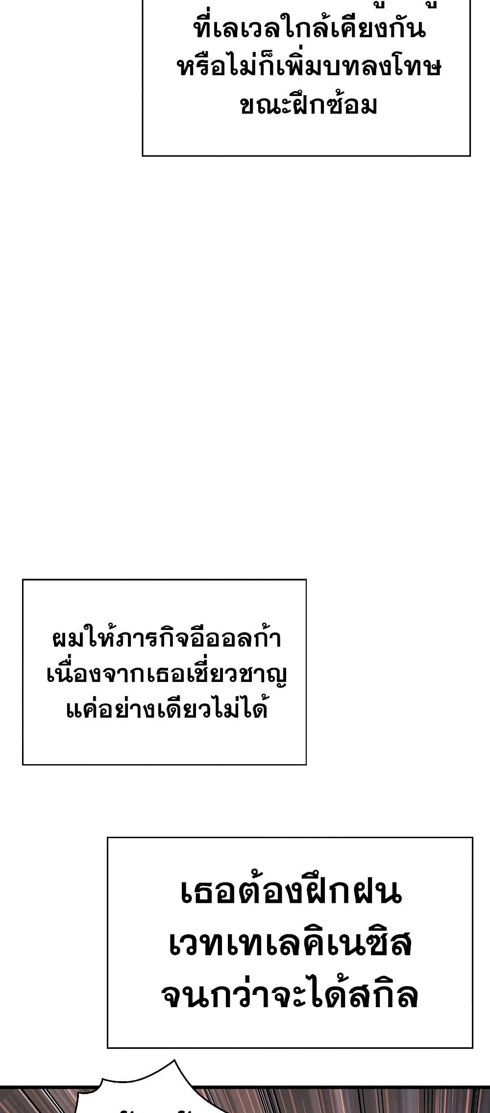 Pick Me Up, Infinite Gacha ตอนที่ 39 แปลไทย