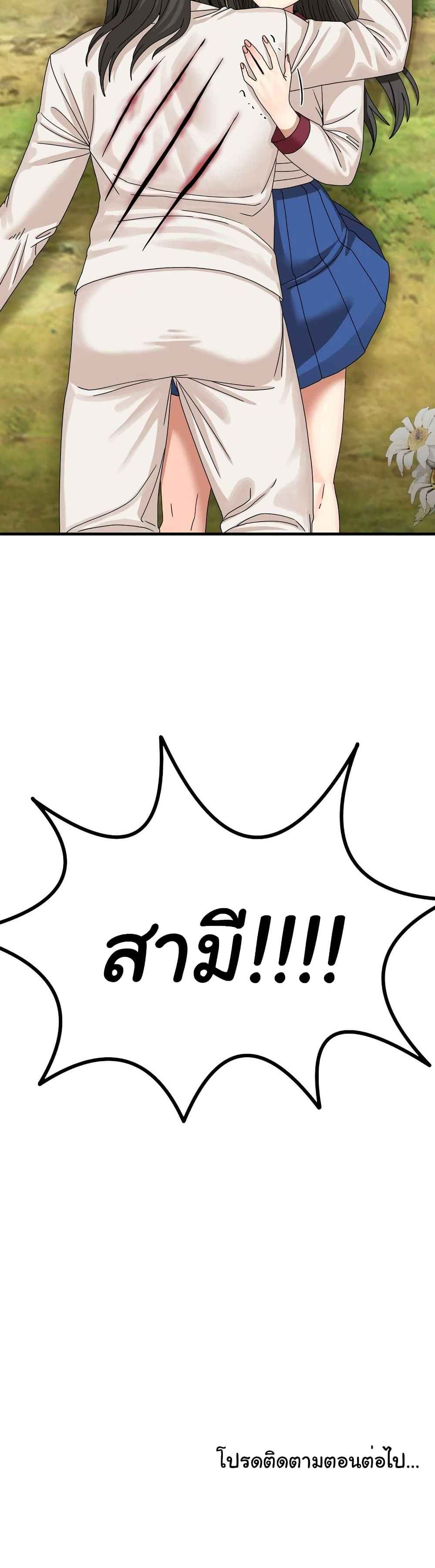 Flowers of War - ตอนที่ 12