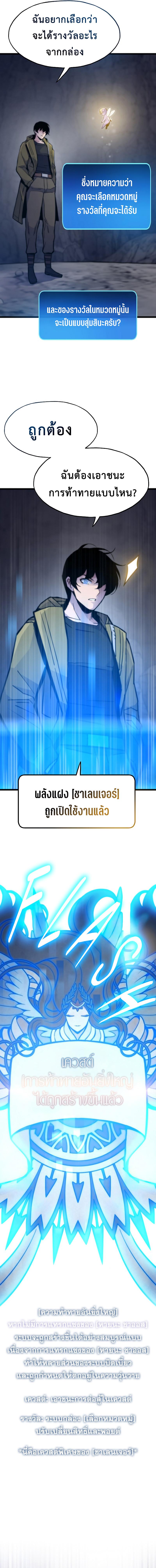 Past Life Returner ตอนที่ 70 แปลไทย