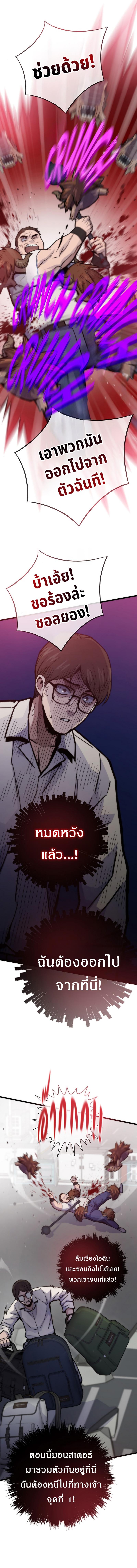 Past Life Returner ตอนที่ 70 แปลไทย