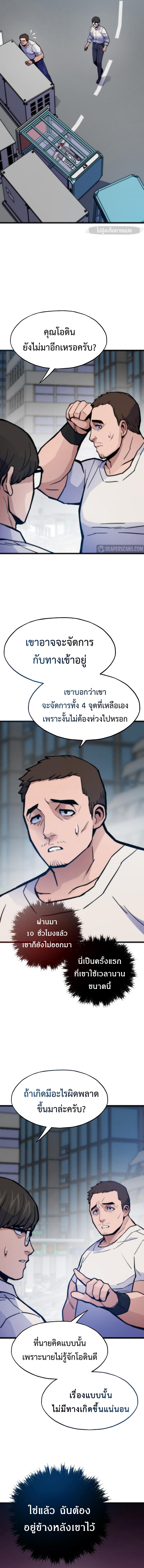 Past Life Returner ตอนที่ 70 แปลไทย