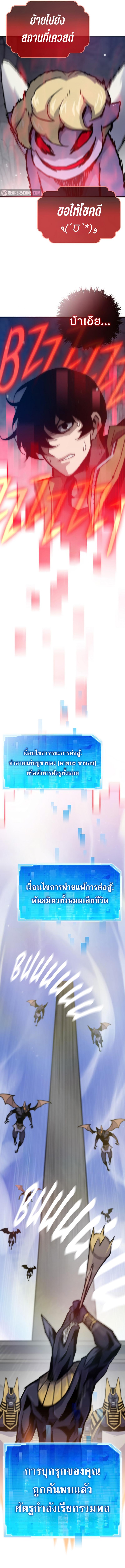 Past Life Returner ตอนที่ 70 แปลไทย