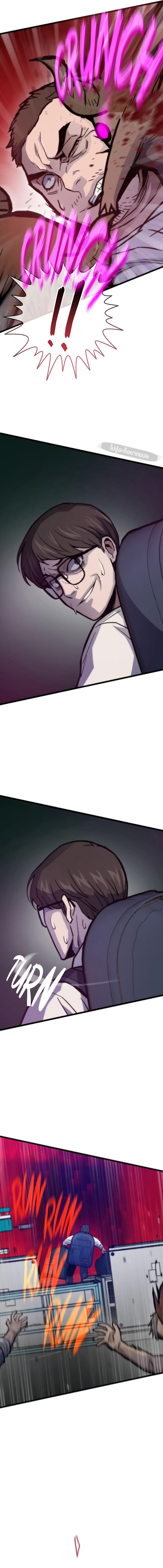 Past Life Returner ตอนที่ 70 แปลไทย