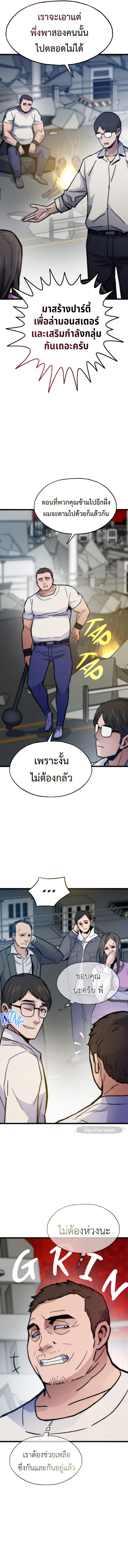 Past Life Returner ตอนที่ 70 แปลไทย