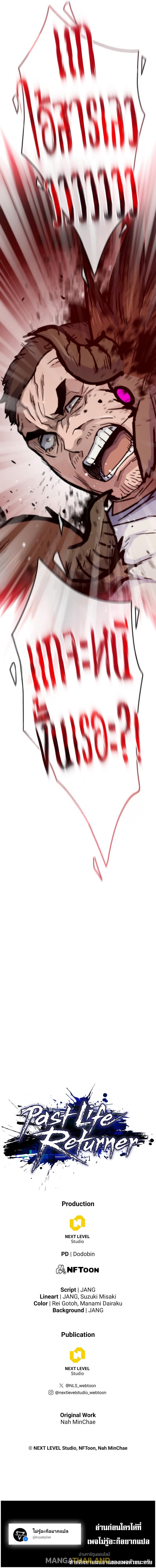 Past Life Returner ตอนที่ 70 แปลไทย