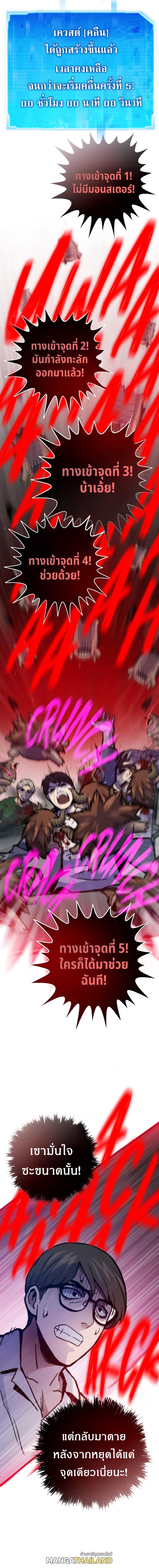 Past Life Returner ตอนที่ 70 แปลไทย