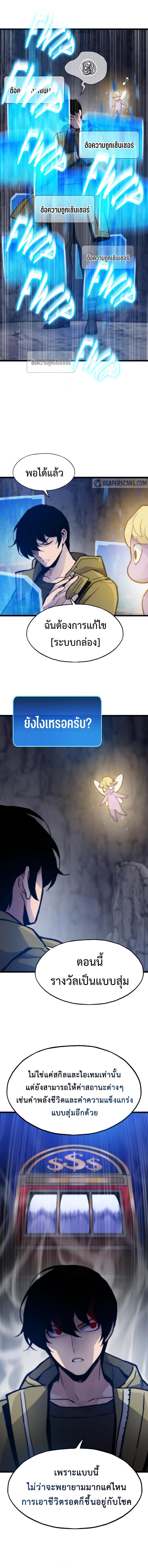 Past Life Returner ตอนที่ 70 แปลไทย