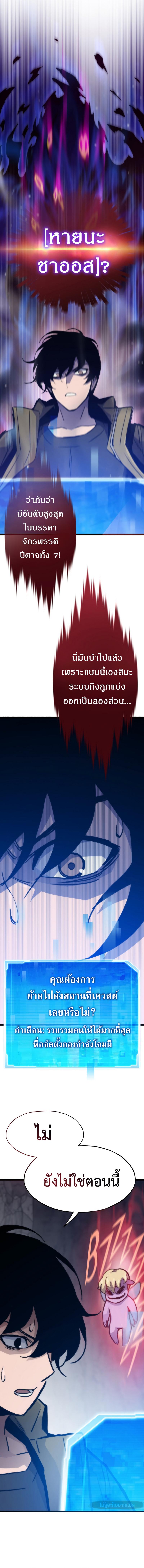 Past Life Returner ตอนที่ 70 แปลไทย