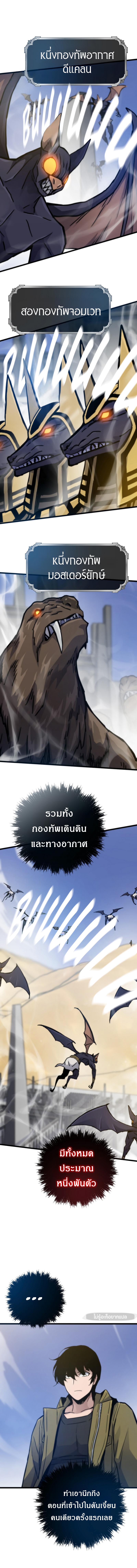 Past Life Returner ตอนที่ 70 แปลไทย