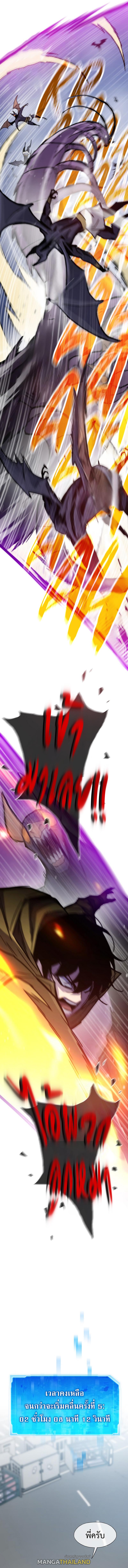 Past Life Returner ตอนที่ 70 แปลไทย