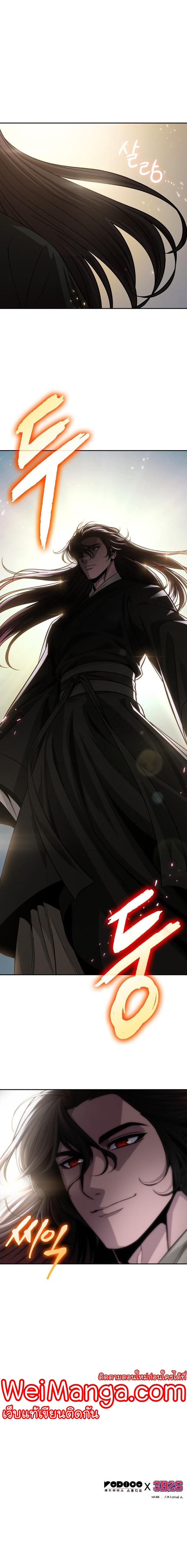 Nano Machine นาโนมาชิน ตอนที่ 150 แปลไทย