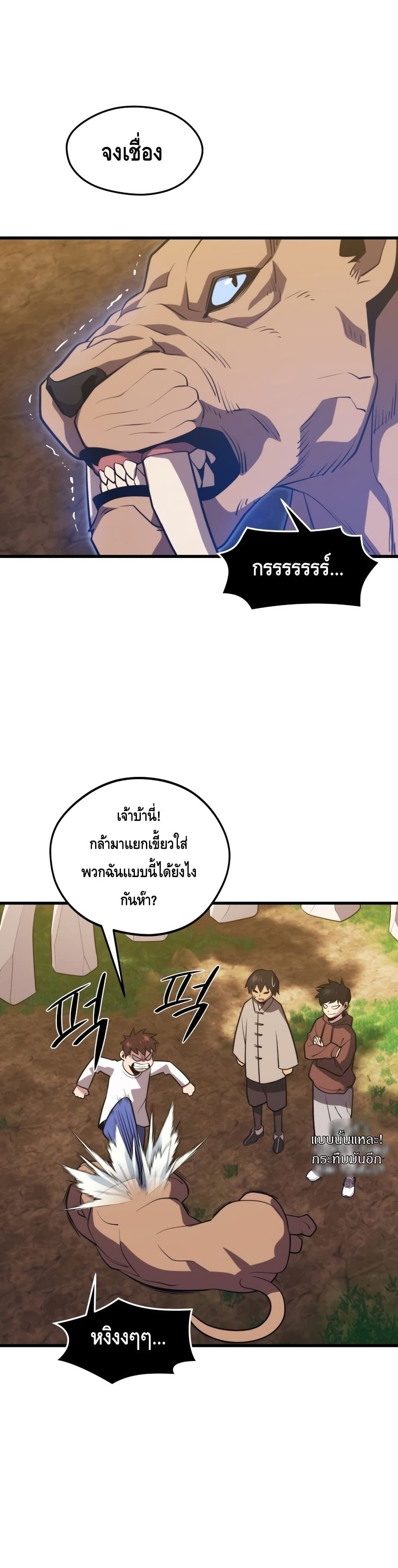 Seoul Station’s Necromancer เนโครแมนเซอร์แห่งสถานีโซล ตอนที่ 54 แปลไทย