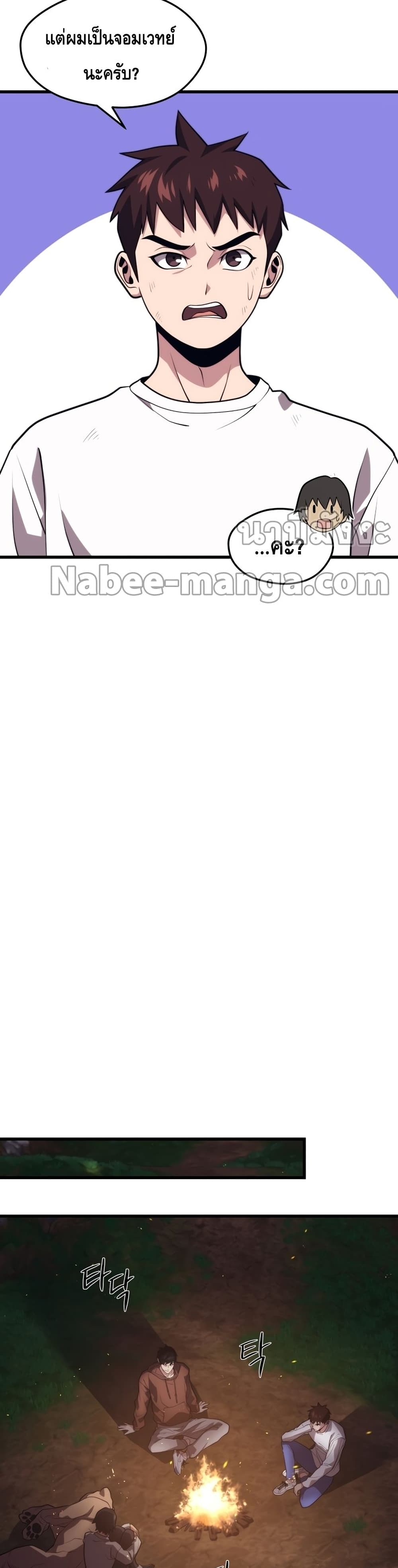 Seoul Station’s Necromancer เนโครแมนเซอร์แห่งสถานีโซล ตอนที่ 54 แปลไทย