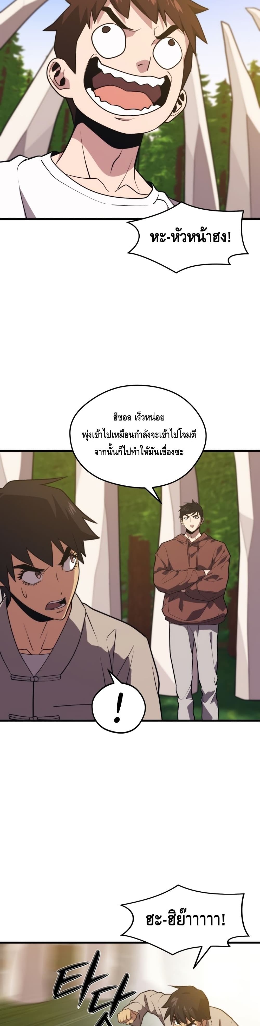 Seoul Station’s Necromancer เนโครแมนเซอร์แห่งสถานีโซล ตอนที่ 54 แปลไทย