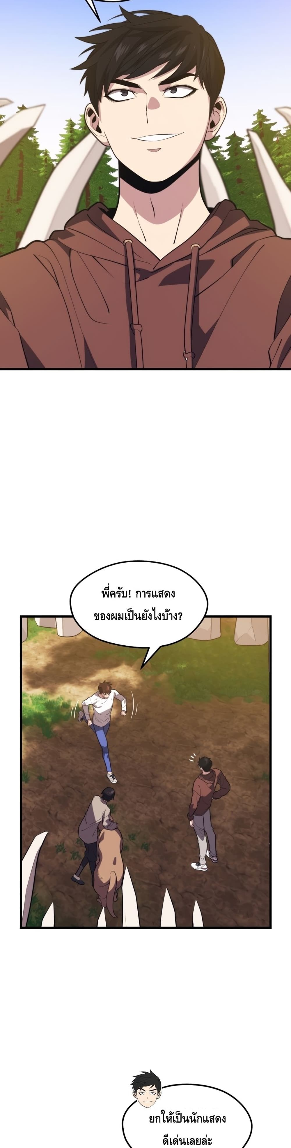 Seoul Station’s Necromancer เนโครแมนเซอร์แห่งสถานีโซล ตอนที่ 54 แปลไทย