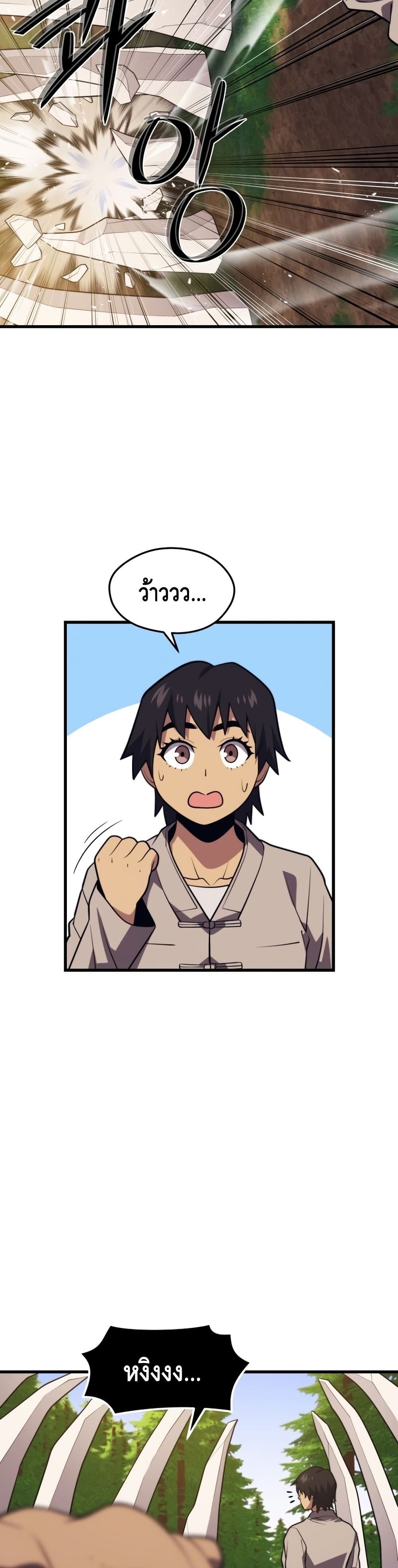 Seoul Station’s Necromancer เนโครแมนเซอร์แห่งสถานีโซล ตอนที่ 54 แปลไทย