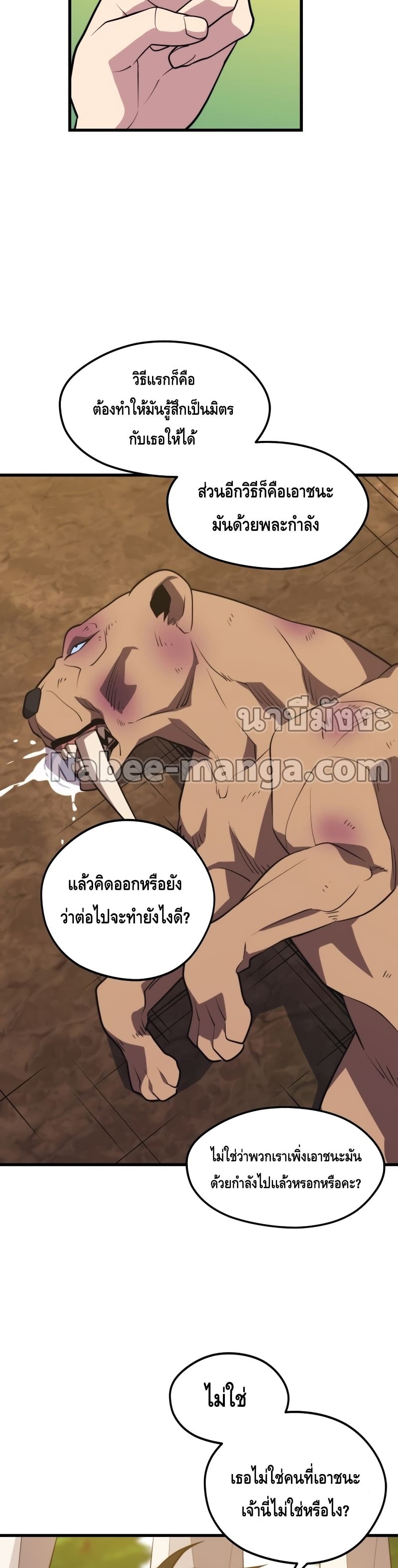 Seoul Station’s Necromancer เนโครแมนเซอร์แห่งสถานีโซล ตอนที่ 54 แปลไทย