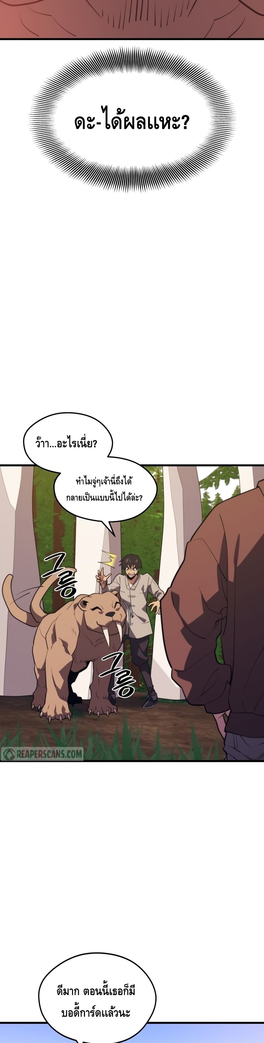 Seoul Station’s Necromancer เนโครแมนเซอร์แห่งสถานีโซล ตอนที่ 54 แปลไทย