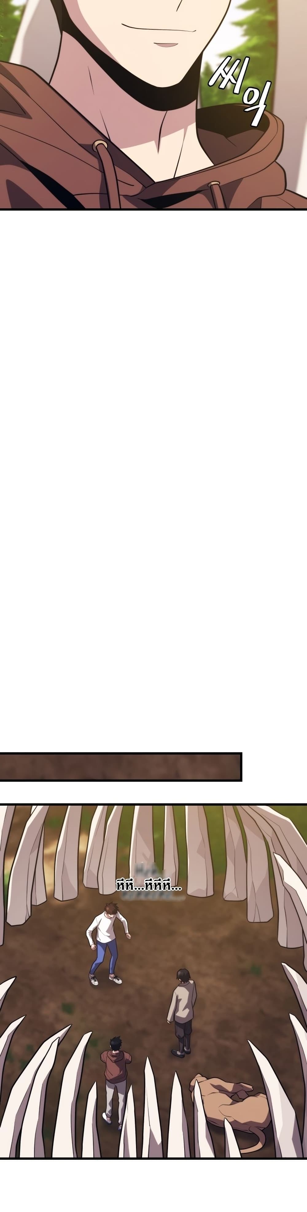 Seoul Station’s Necromancer เนโครแมนเซอร์แห่งสถานีโซล ตอนที่ 54 แปลไทย